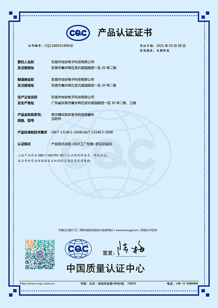 CQC1600314...