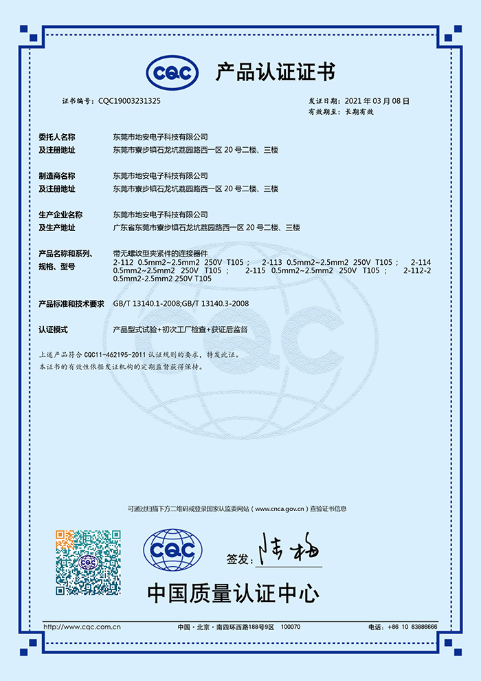 CQC1900323...