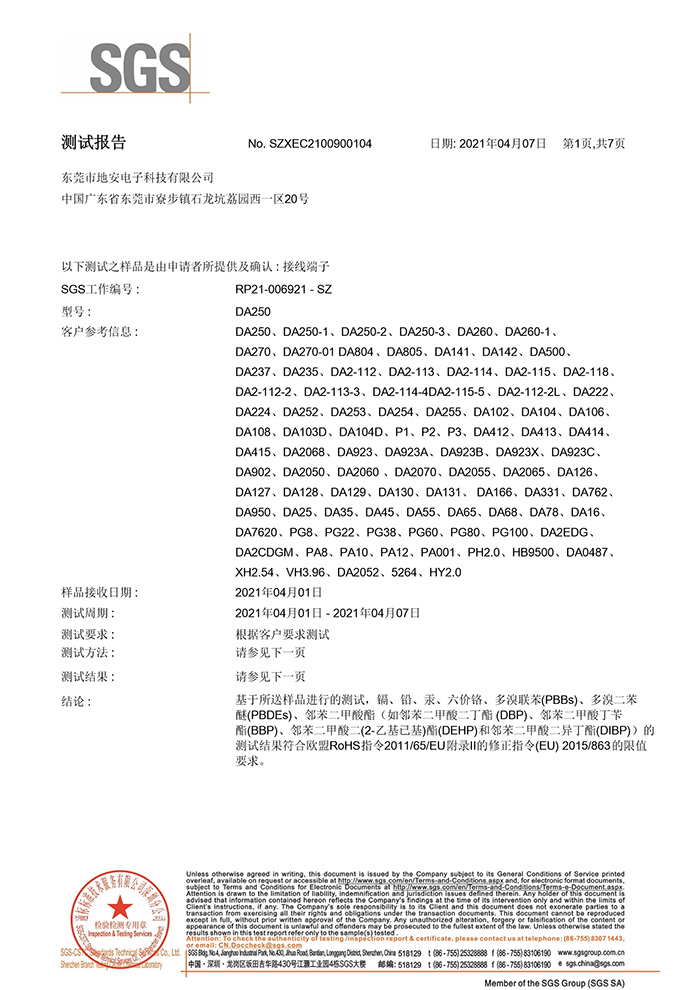 灰色SGS中文版本-...
