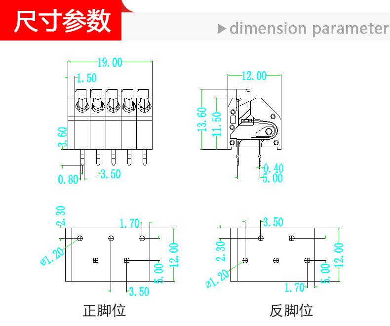 接线端子电源端子
