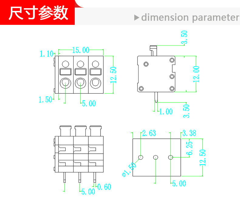 按压式安防接线端子